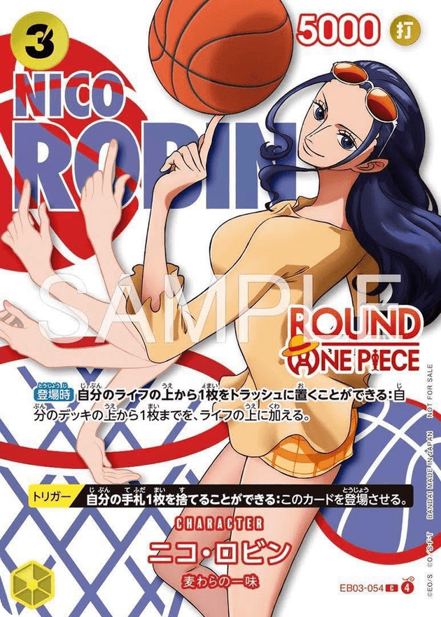 Nico Robin