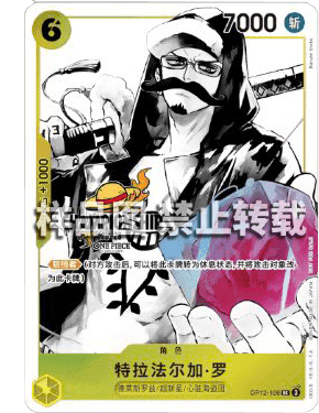 Trafalgar Law