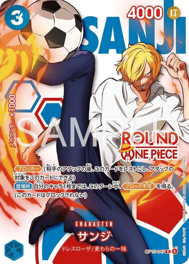 Sanji
