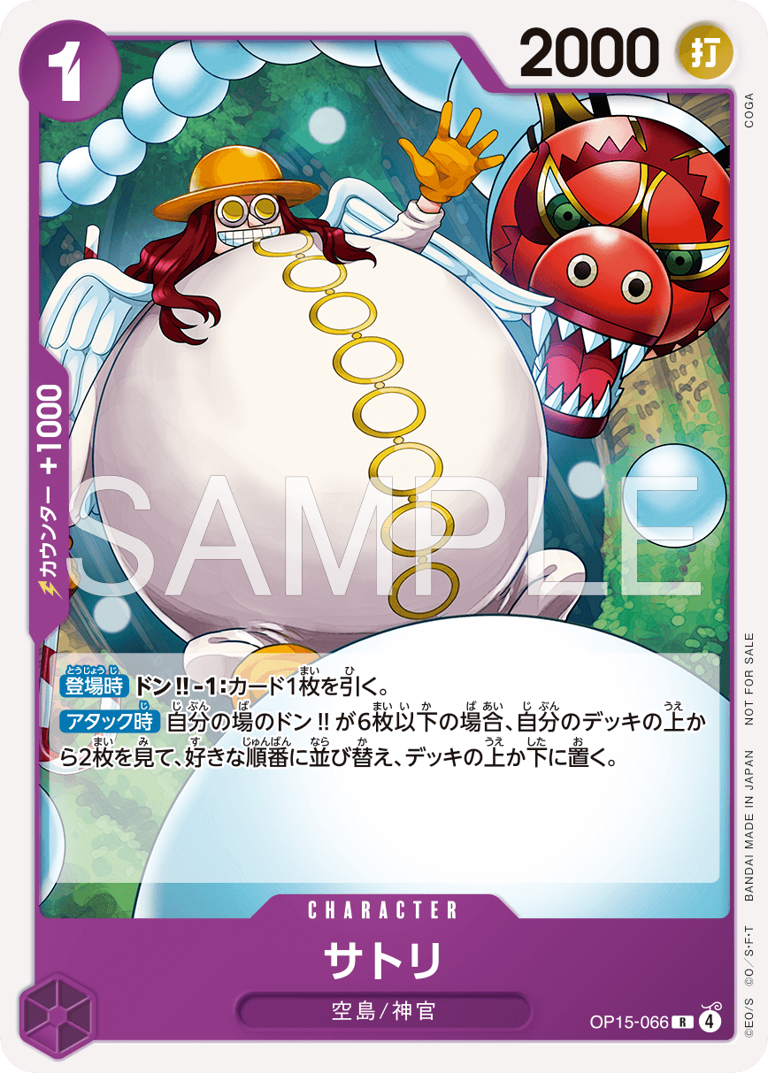 Satori