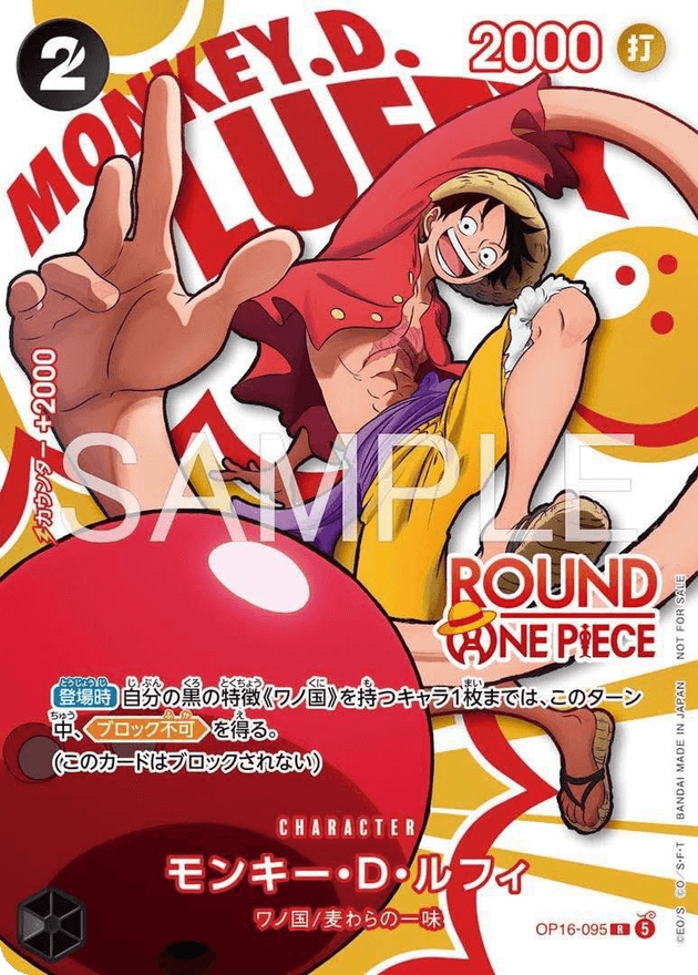Monkey.D.Luffy
