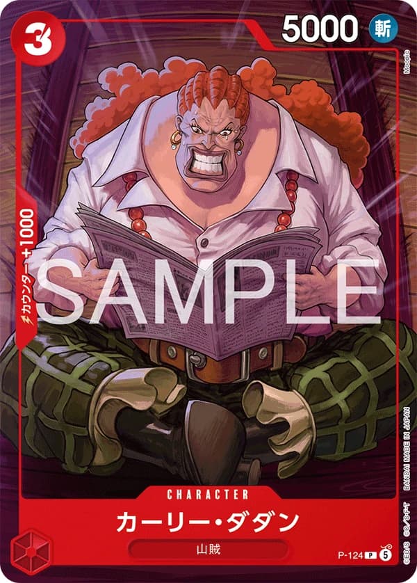 Curly.Dadan