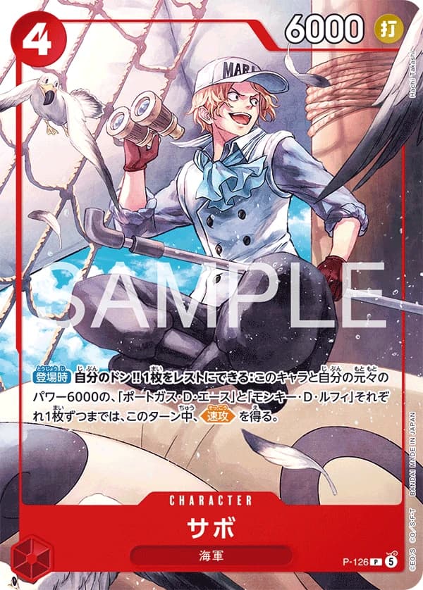Sabo