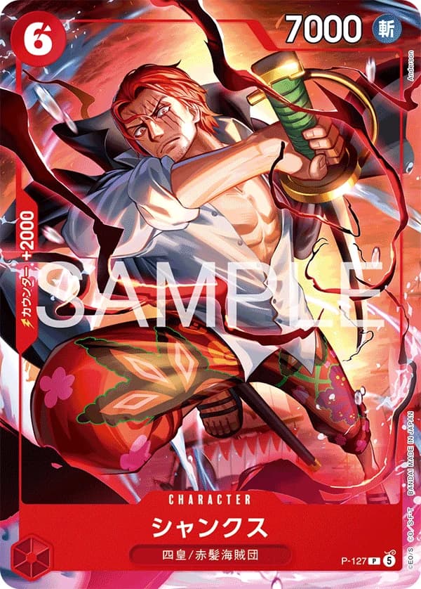 Shanks