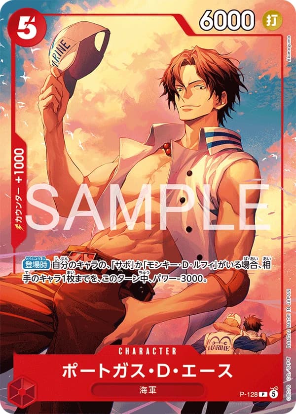 Portgas.D.Ace