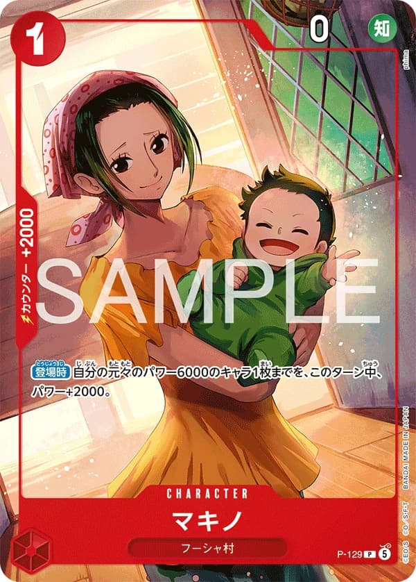 Makino