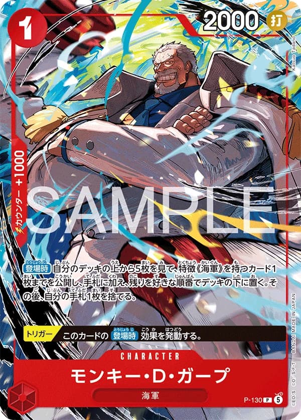 Monkey.D.Garp