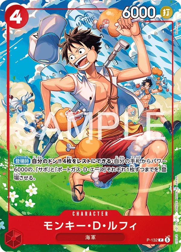 Monkey.D.Luffy