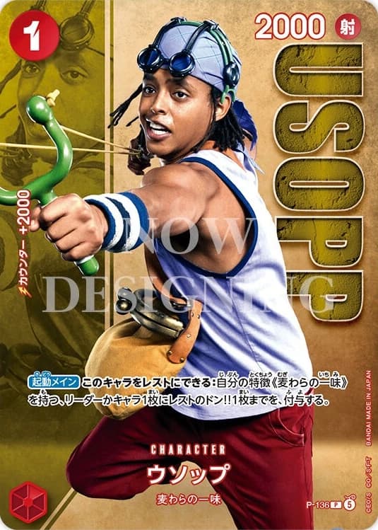 Usopp