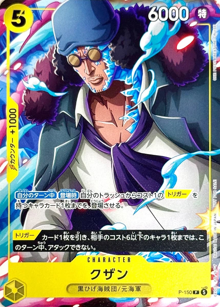 Kuzan