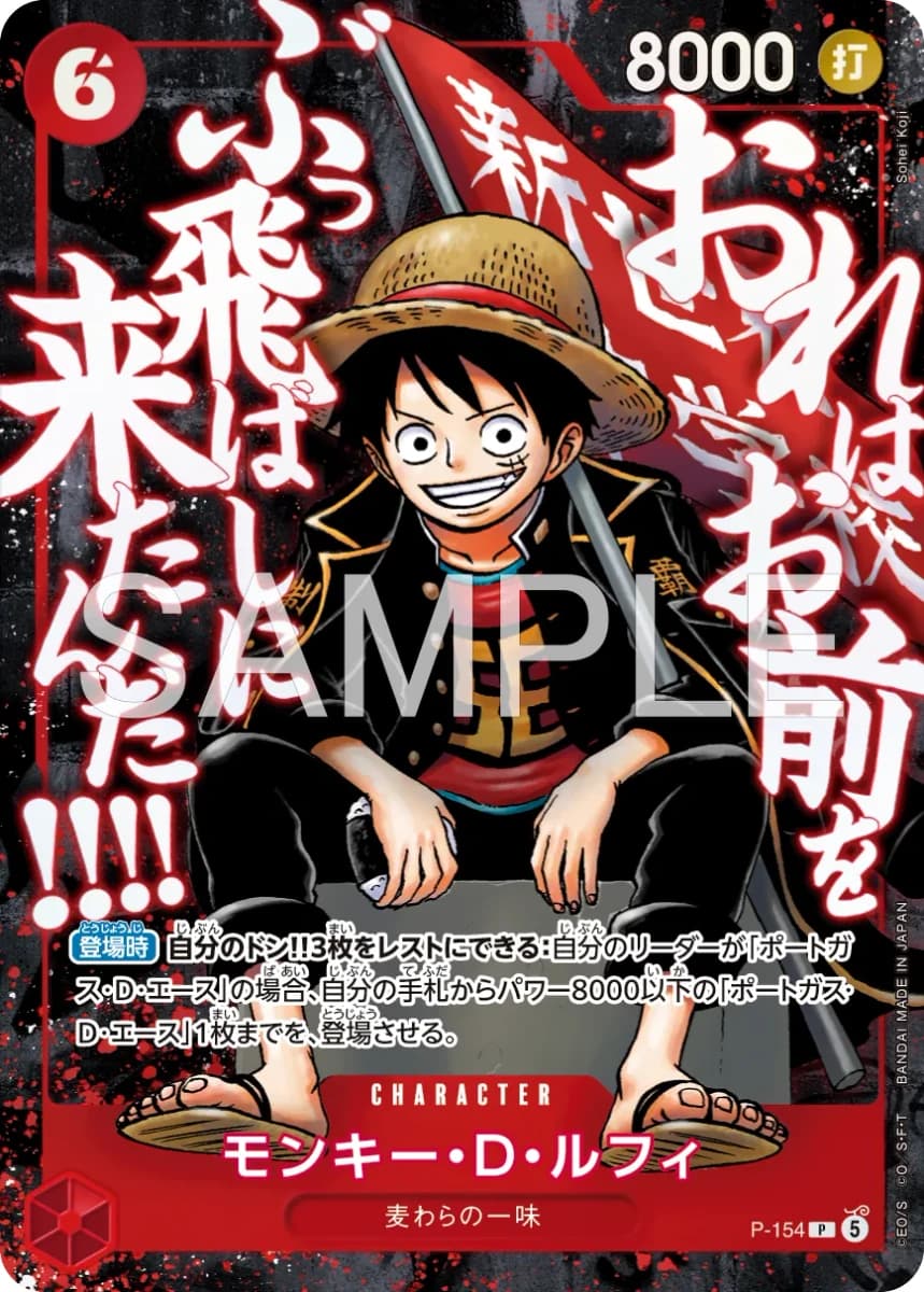 Monkey.D.Luffy