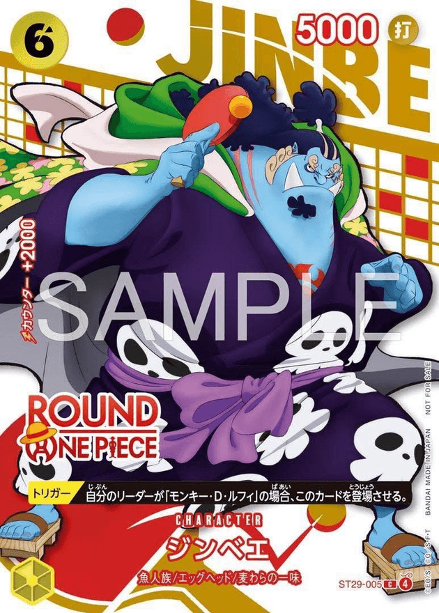 Jinbe