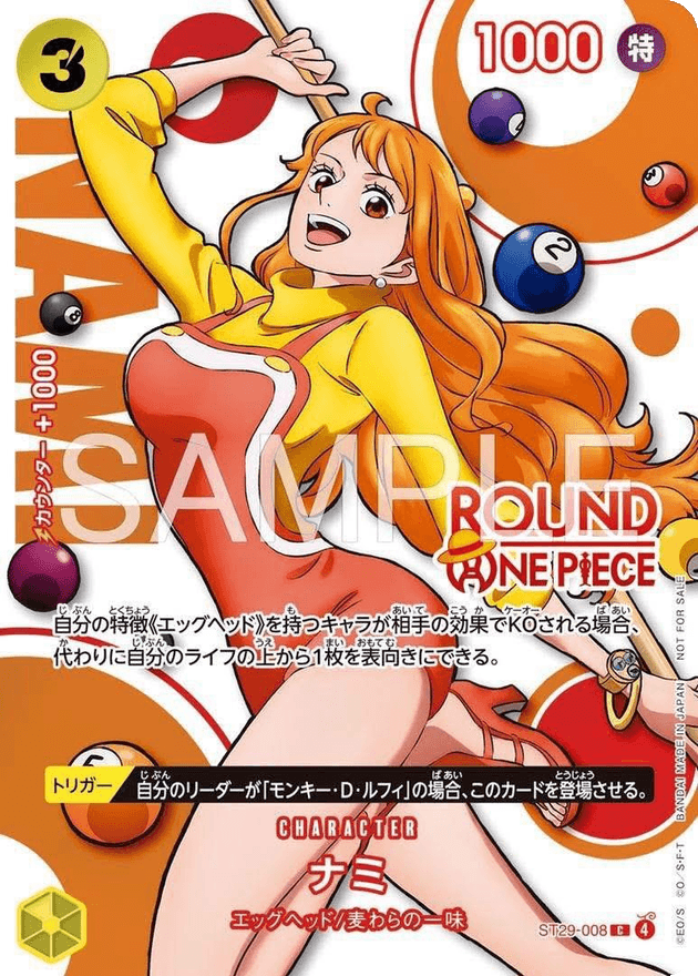 Nami