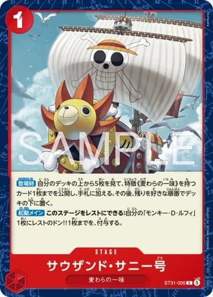 Thousand Sunny