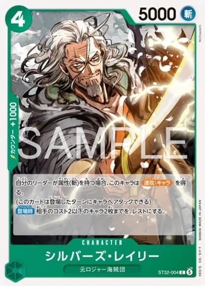 Silvers Rayleigh
