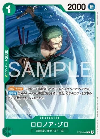 Roronoa Zoro