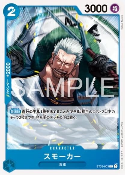 Smoker