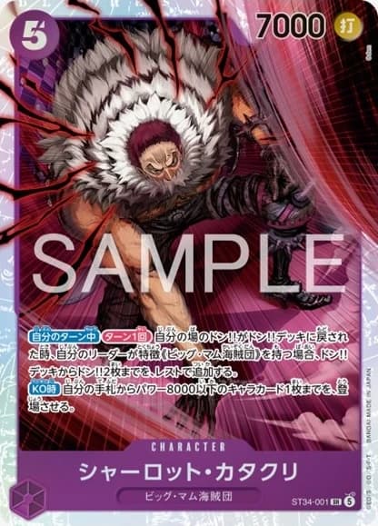 Charlotte Katakuri