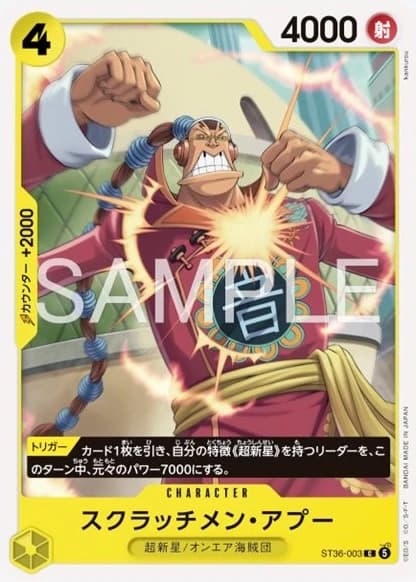 Scratchmen Apoo