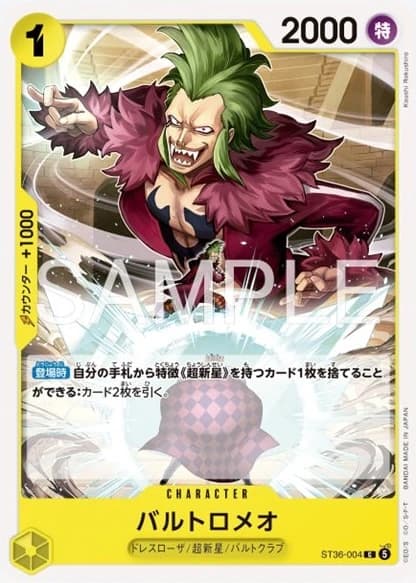 Bartolomeo