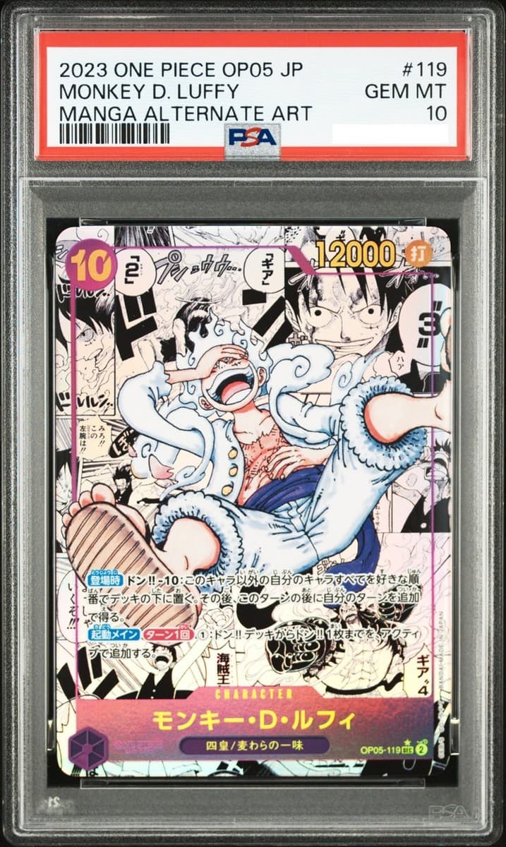 Monkey.D.Luffy OP05-119