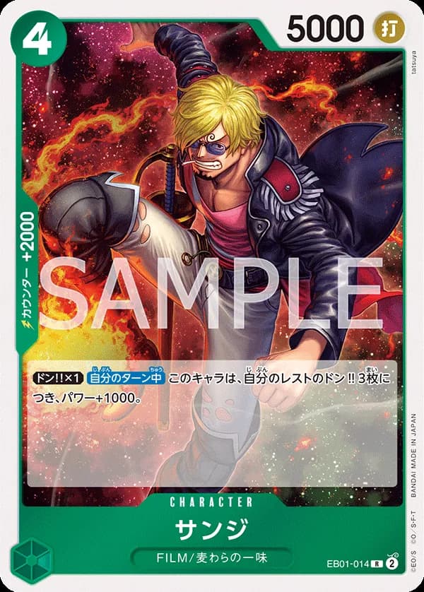 Sanji