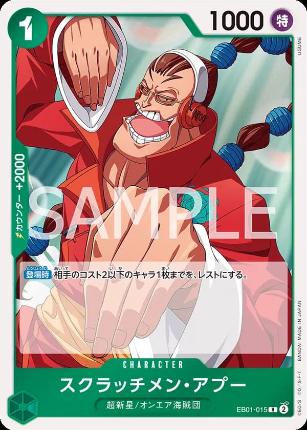 Scratchmen Apoo