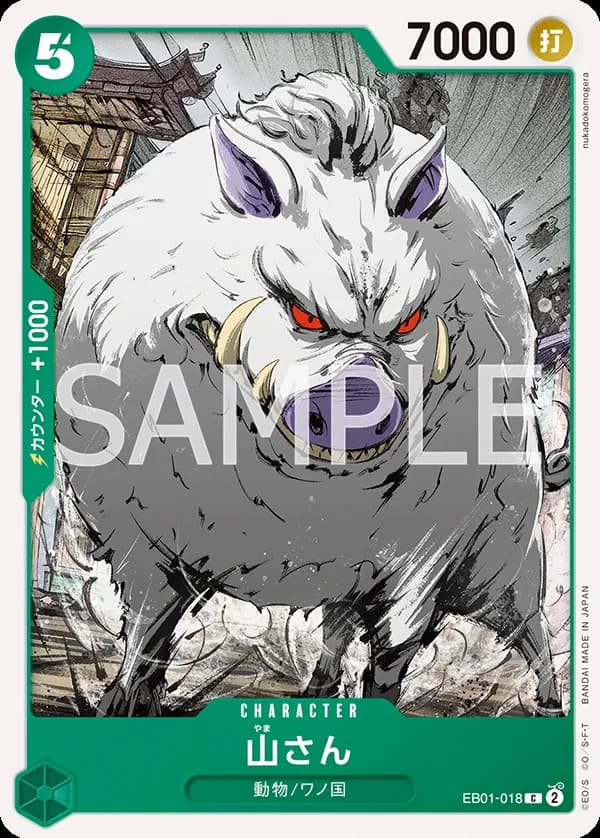 Mountain God