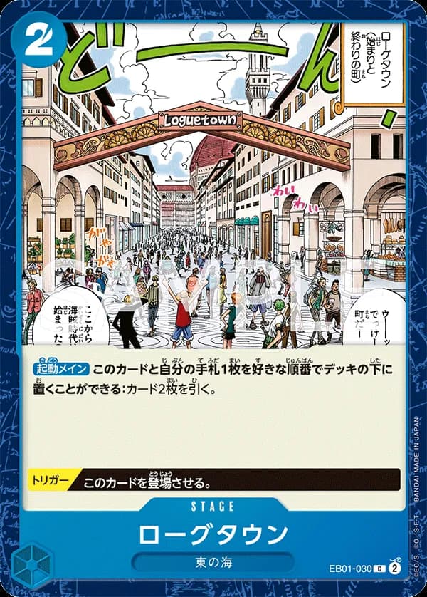 Loguetown