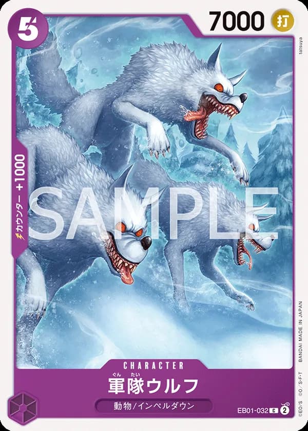 Army Wolves