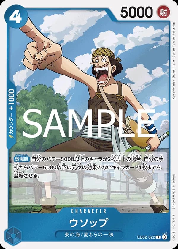 Usopp