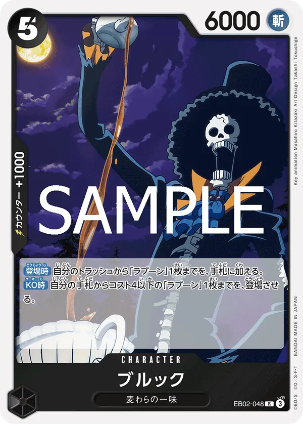 Brook