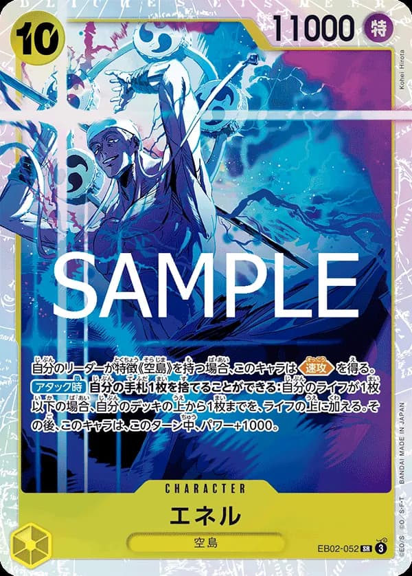 Enel