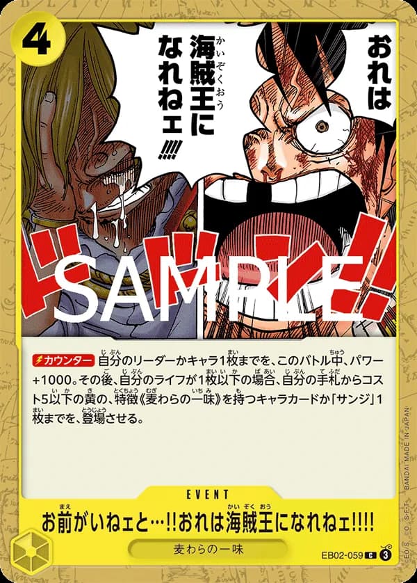 Without Your Help I Can't Become the King of the Pirates!!!!