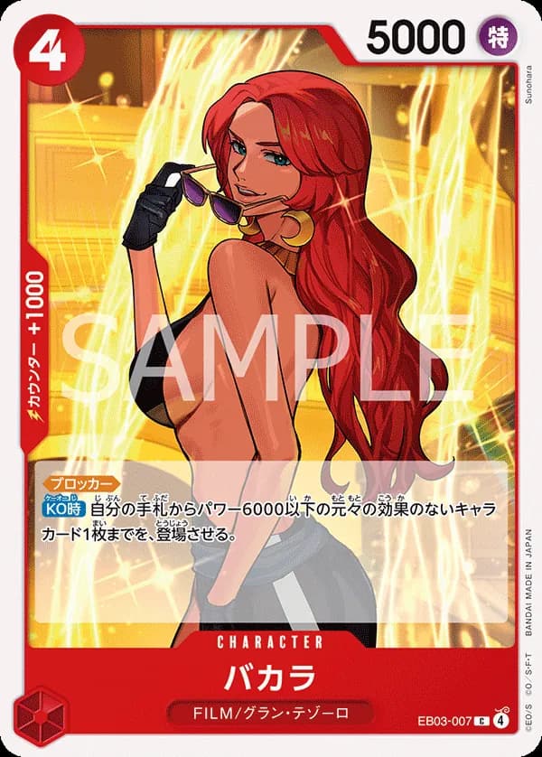 Baccarat