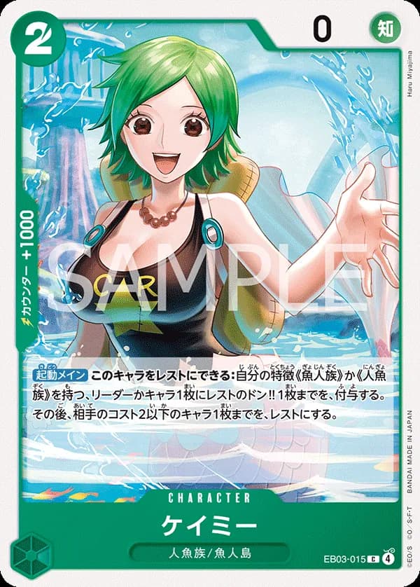 Camie