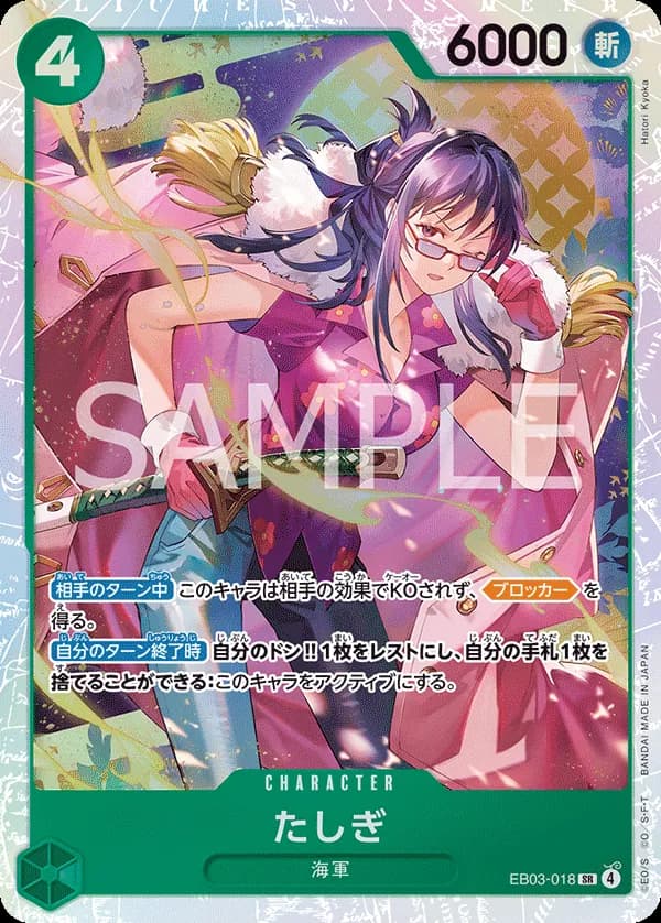 Tashigi
