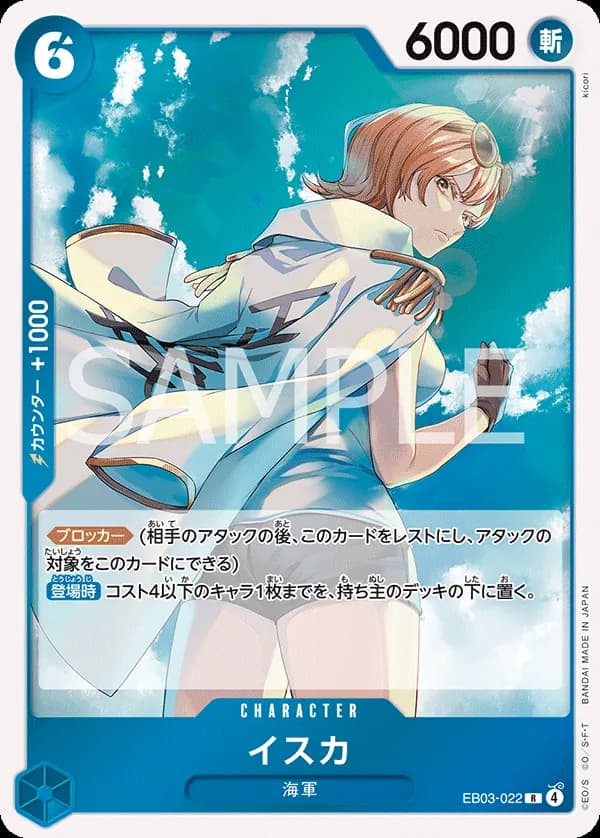 Isuka