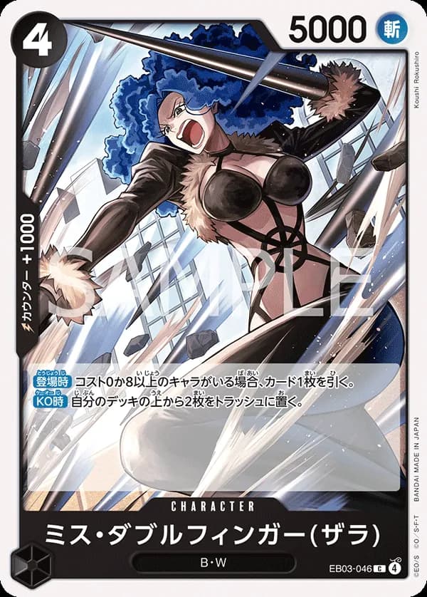 Miss Doublefinger(Zala)