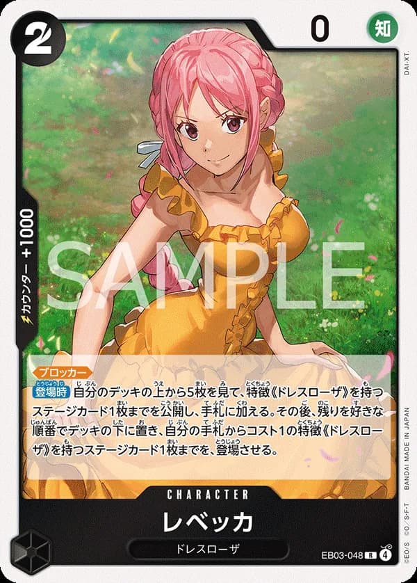Rebecca