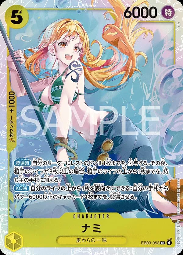 Nami