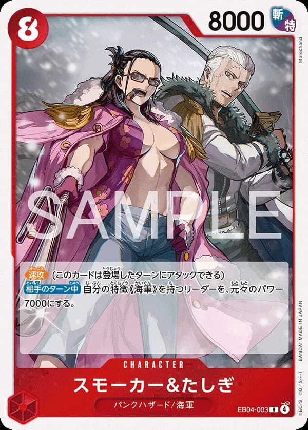 Smoker & Tashigi