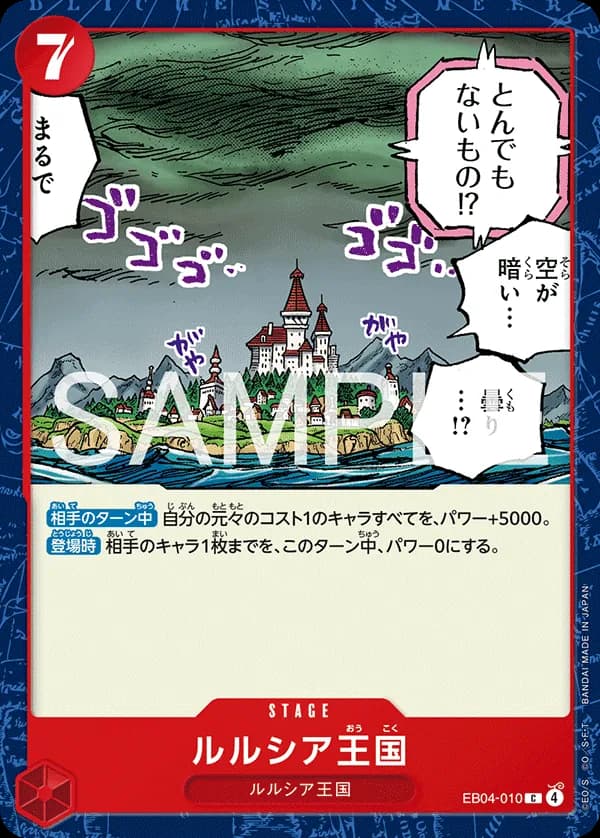 Lulucia Kingdom