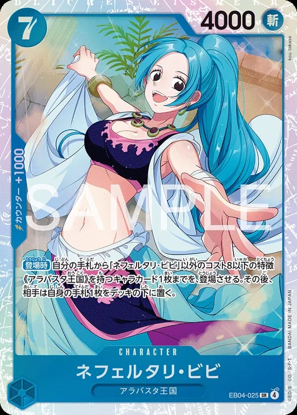 Nefeltari Vivi