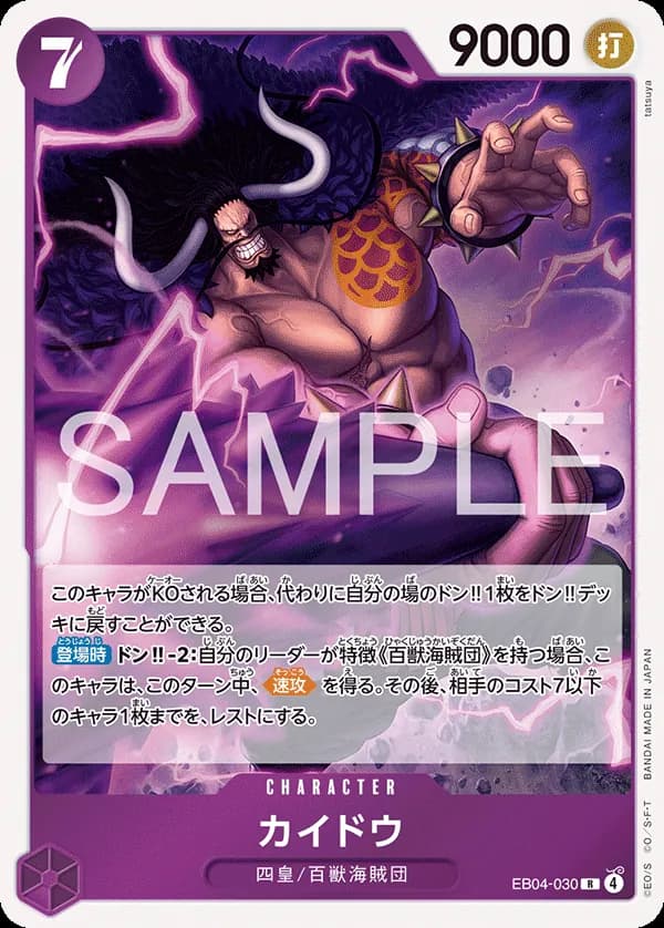 Kaido