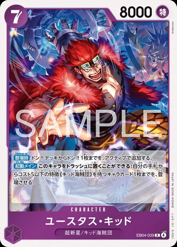 Eustass"Captain"Kid