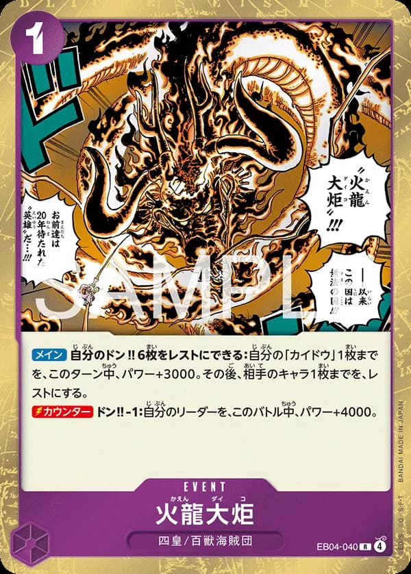 Flame Dragon Torch