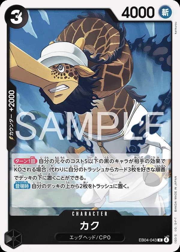 Kaku