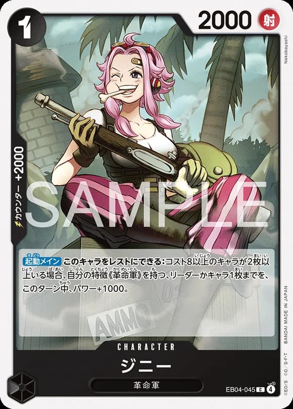 Ginny