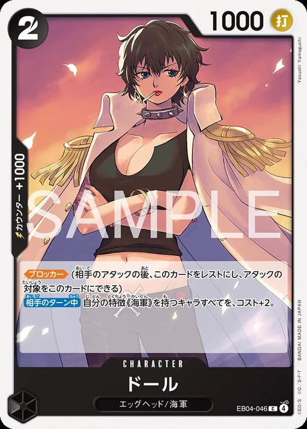 Doll